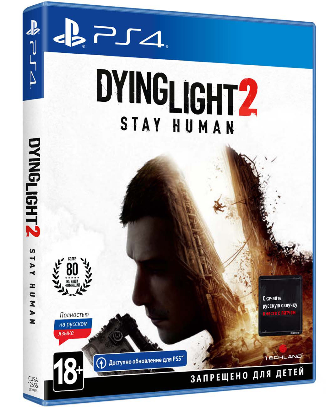Dying Light 2 Stay Human (PS4, рус.версия) от  MegaStore.kg