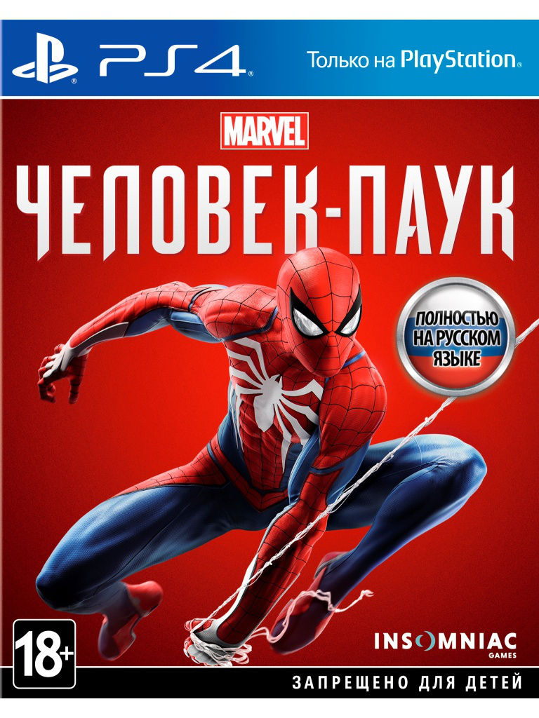 Marvel's Spider-Man (Человек Паук) (PS4, русская версия) от  MegaStore.kg