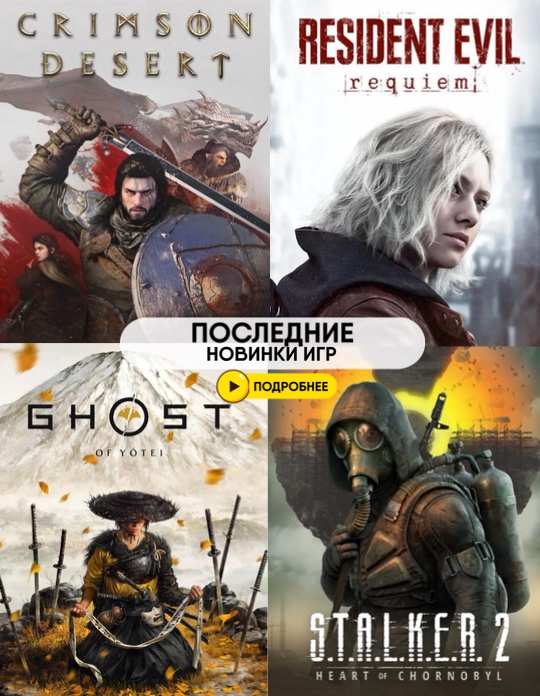 новинки ps5
