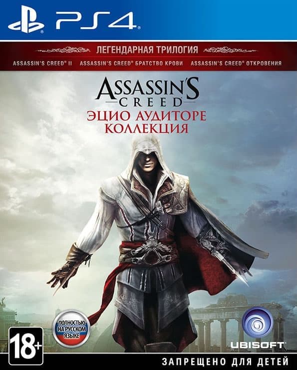 Assassin's Creed: Эцио Аудиторе. Коллекция (PS4, русская версия) от  MegaStore.kg