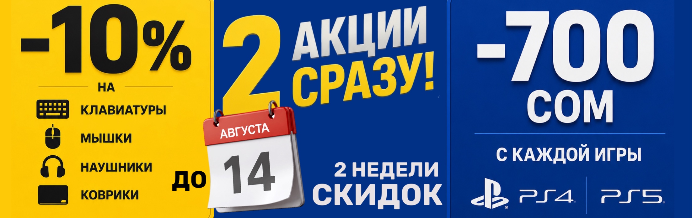 скидки 