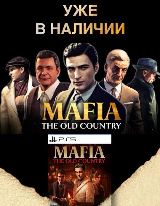 Mafia2