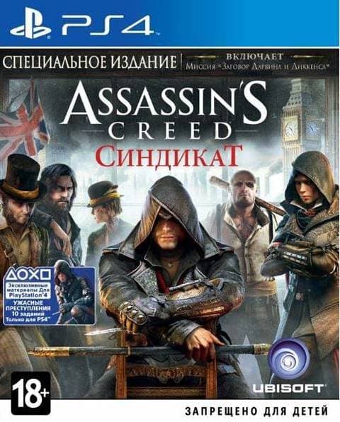 Assassin's Creed: Синдикат (PS4, русская версия) от  MegaStore.kg