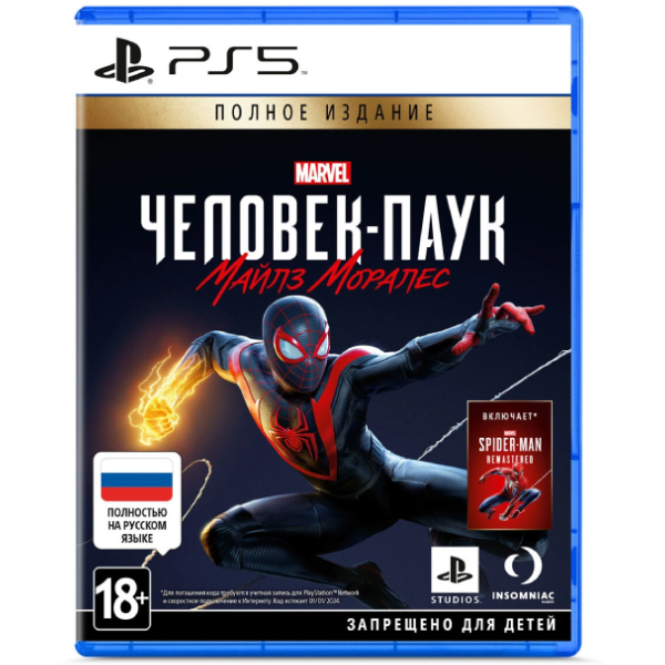 Игра Spider-Man Remastered Ultimate Edition (PS5, русская версия)