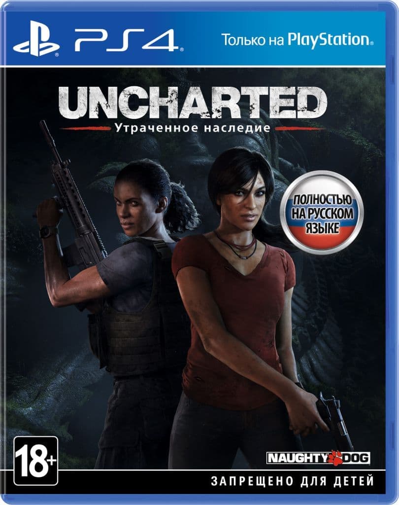 Uncharted: The Lost Legacy (Утраченное наследие) (PS4, русская версия) от  MegaStore.kg