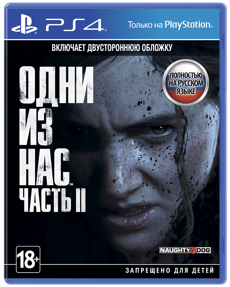 Одни из нас: Часть II (The Last of Us Part II) (PS4) рус от  MegaStore.kg