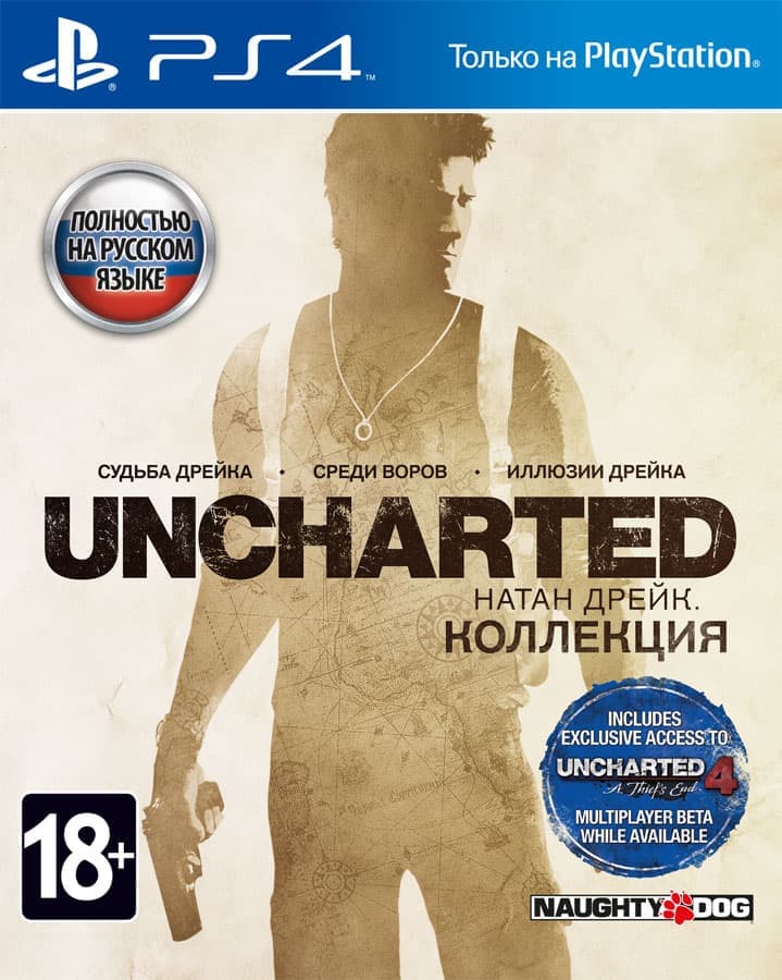 Uncharted: The Nathan Drake Collection (PS4, русская версия) от  MegaStore.kg