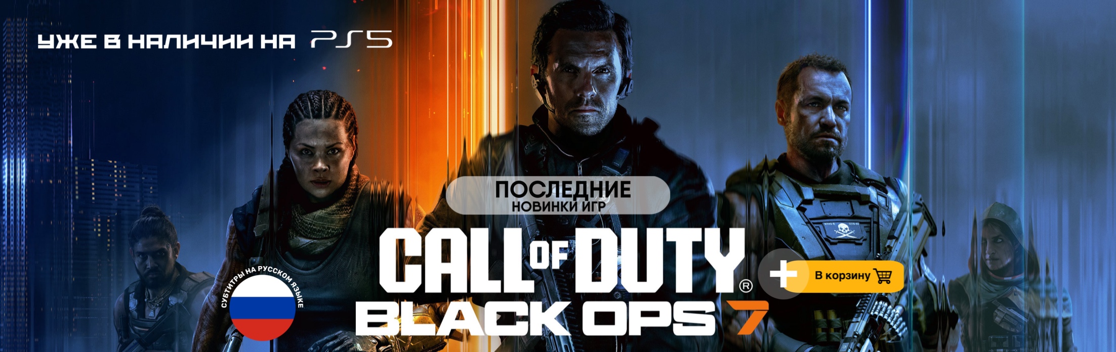 Call of Duty Black ops 7