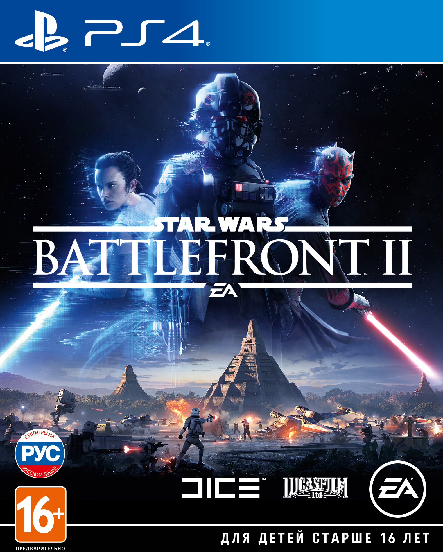 Star Wars: Battlefront II (PS4, русская версия) от  MegaStore.kg