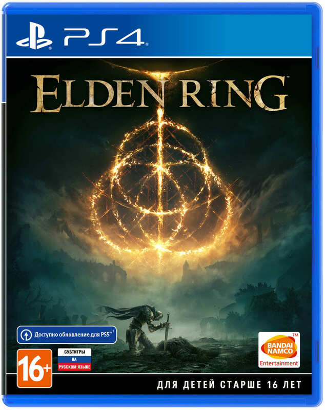 Elden Ring (PS4, рус.титры) от  MegaStore.kg