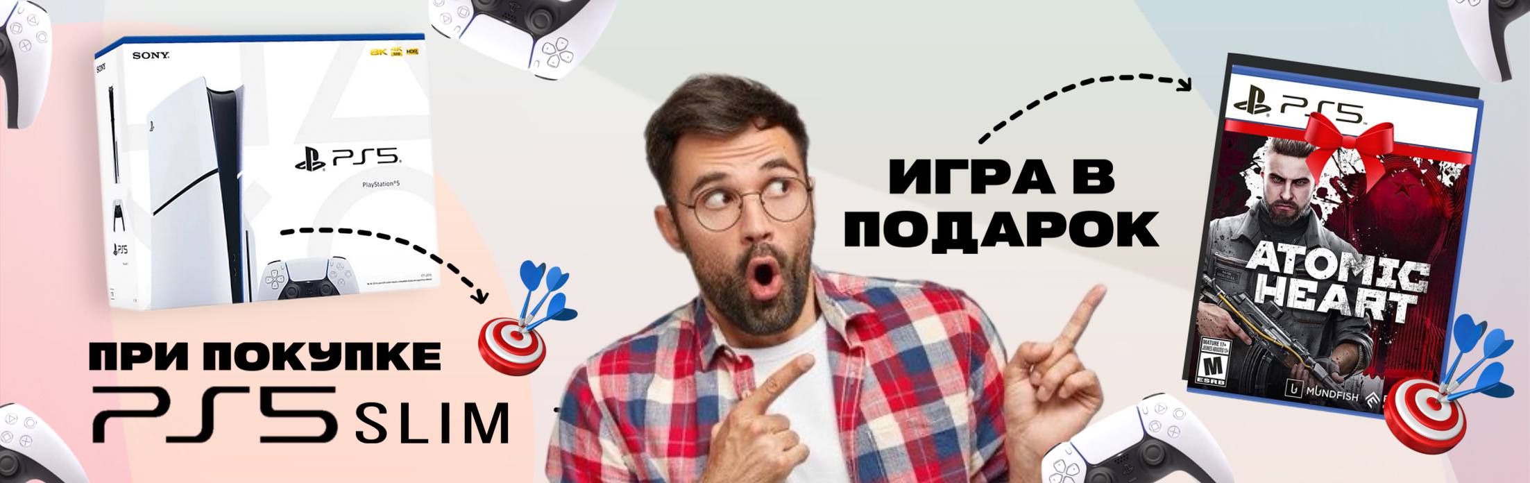 sony ps5 slim+Atomic Hert