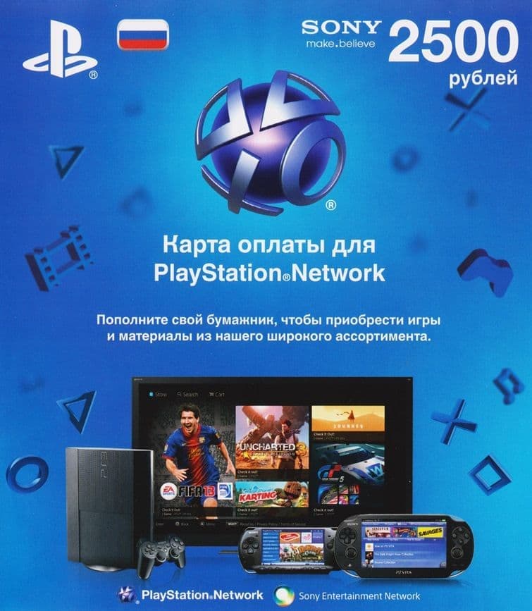 Карта оплаты PlayStation Network 2500 рублей (код) от  MegaStore.kg