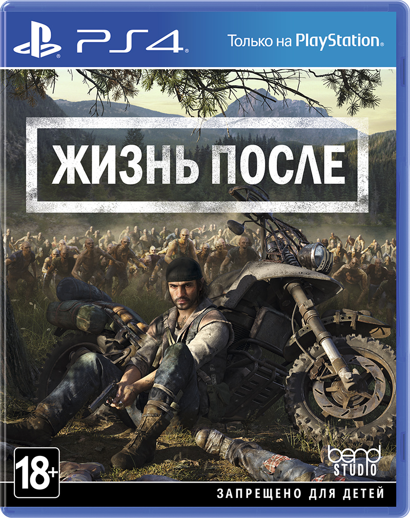 Жизнь после (Days Gone) (PS4, русская версия) БУ от  MegaStore.kg