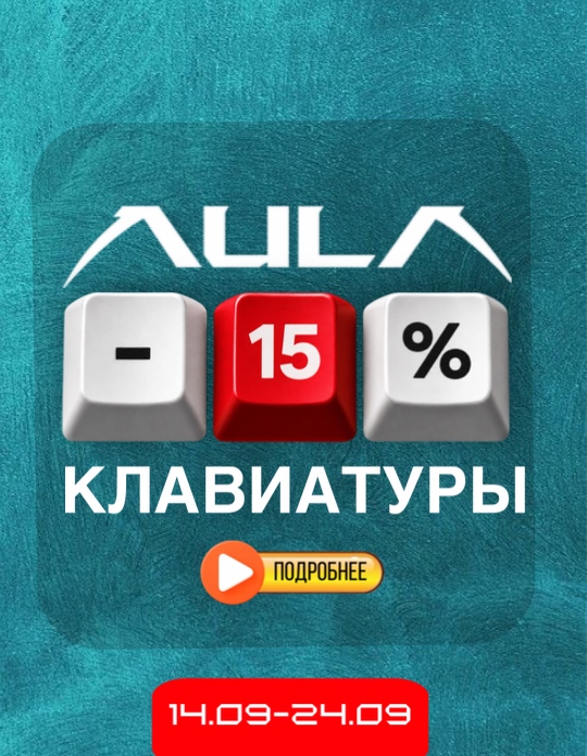 Aula -15%