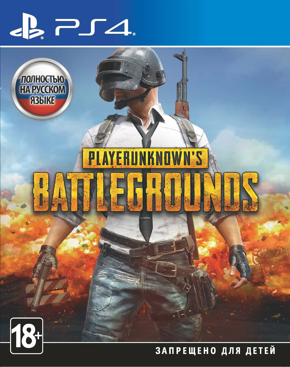 PlayerUnknown’s Battlegrounds (PS4, русская версия) БУ от  MegaStore.kg