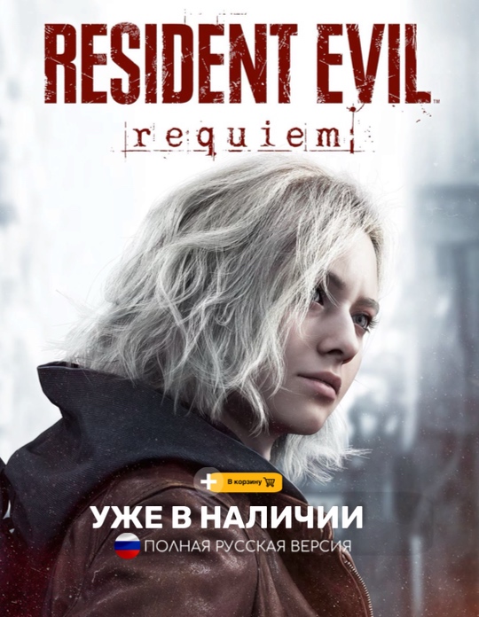 Resident Evil 9