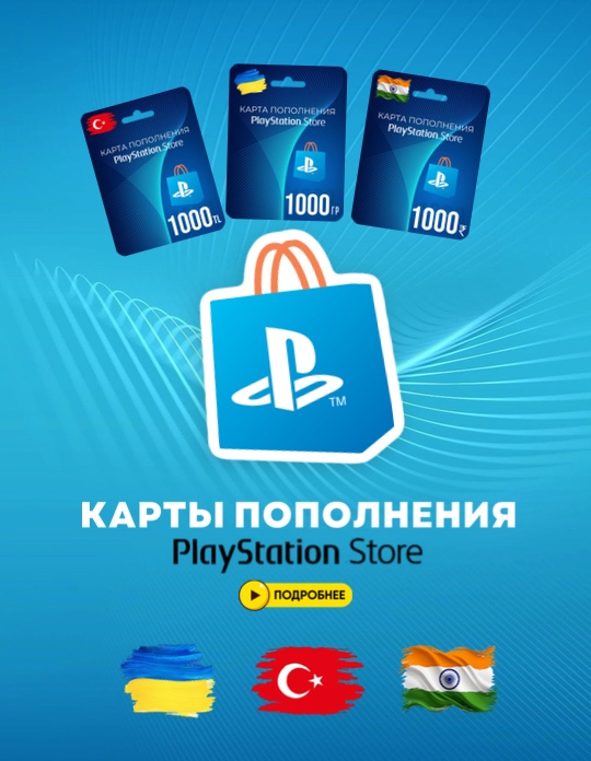 карты пополнения