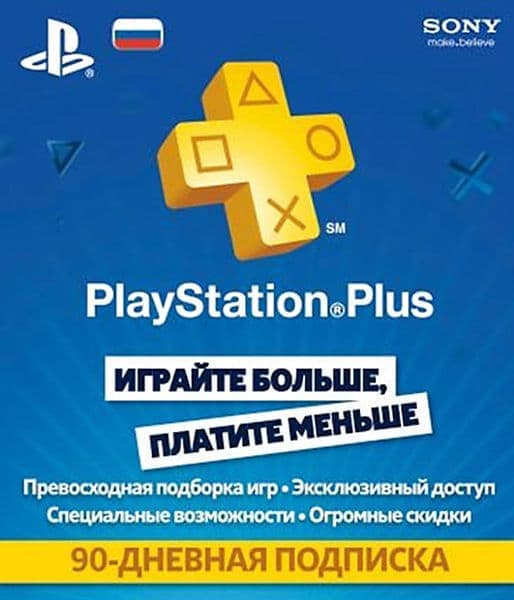 Карта оплаты Sony PlayStation Plus на 3 месяца (90 дней) (код) от  MegaStore.kg