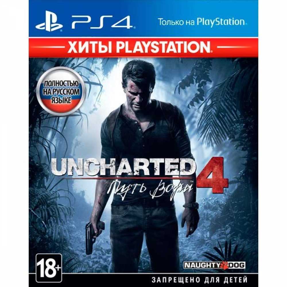 Uncharted 4: A Thief's End (PS4, русская версия) БУ от  MegaStore.kg