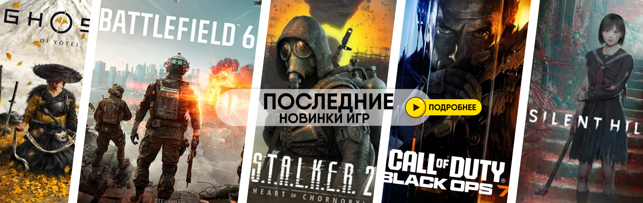 новинки ps5