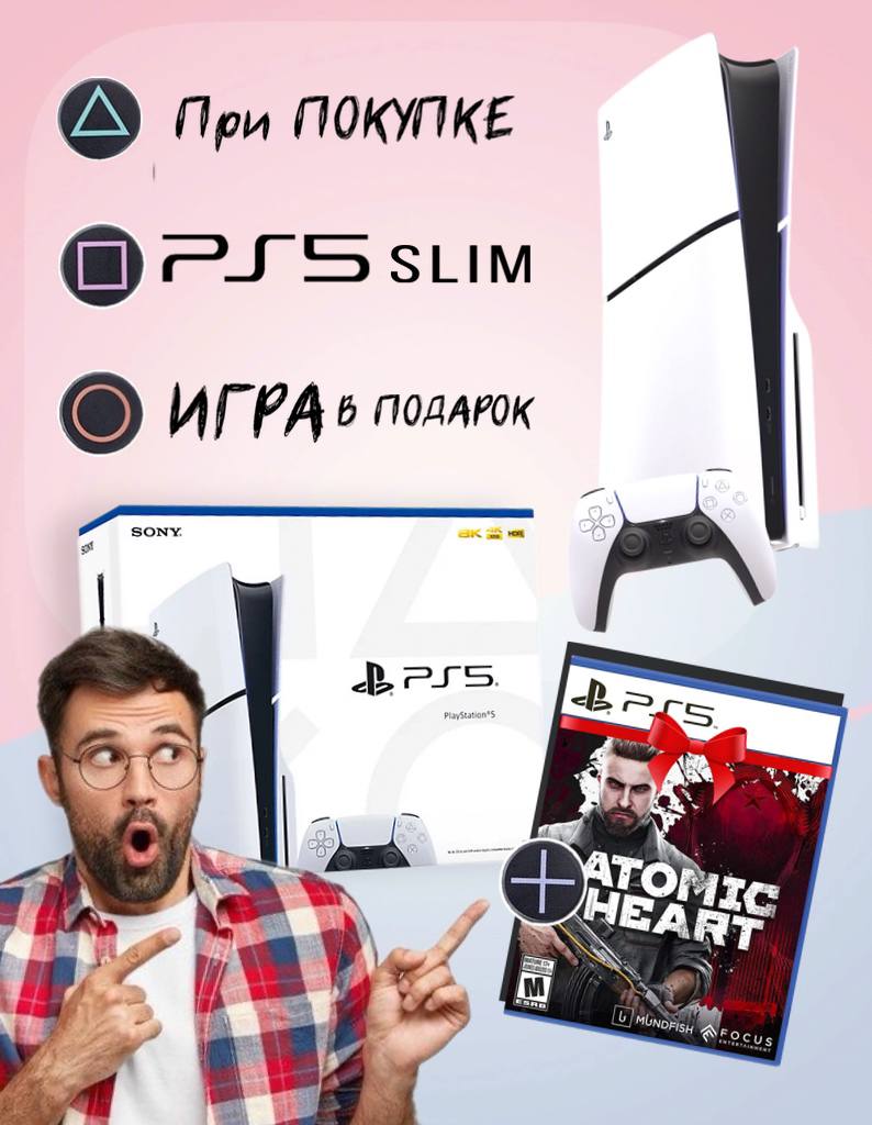 sony ps5 slim+Atomic Hert