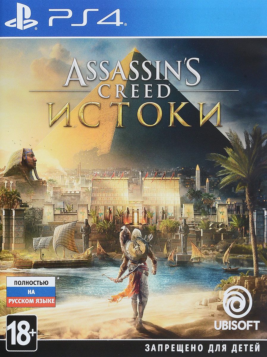 Assassin's Creed: Истоки (PS4, русская версия) БУ от  MegaStore.kg
